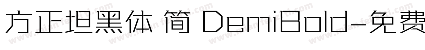 方正坦黑体 简 DemiBold字体转换